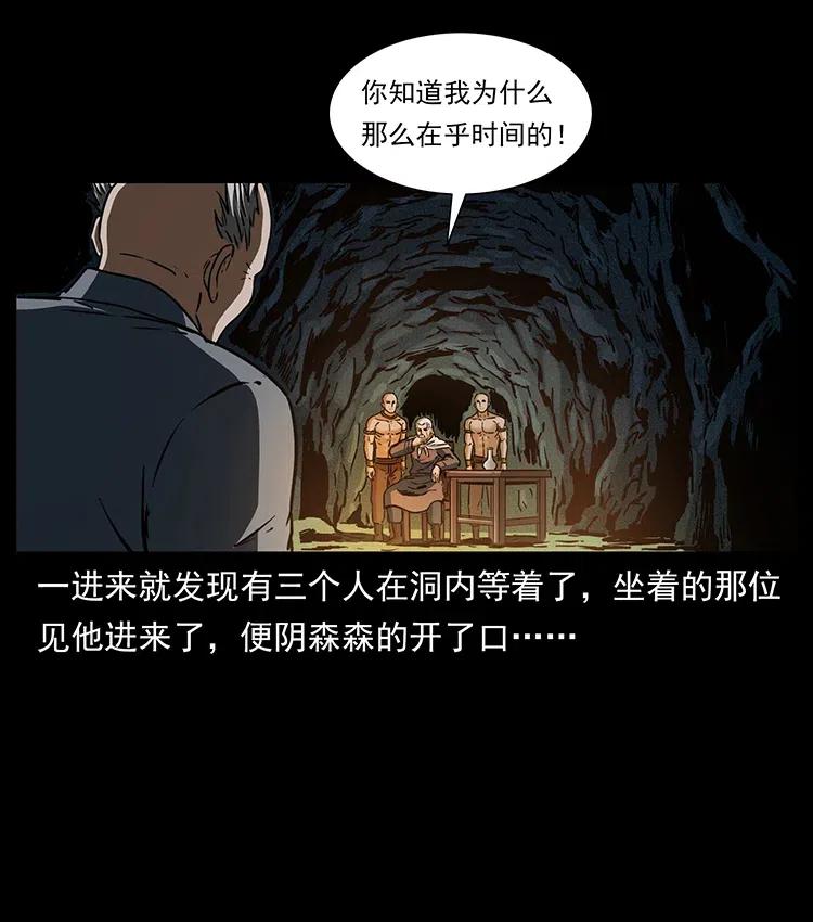 幽冥诡匠 336 一起炼尸吧！ 第10页