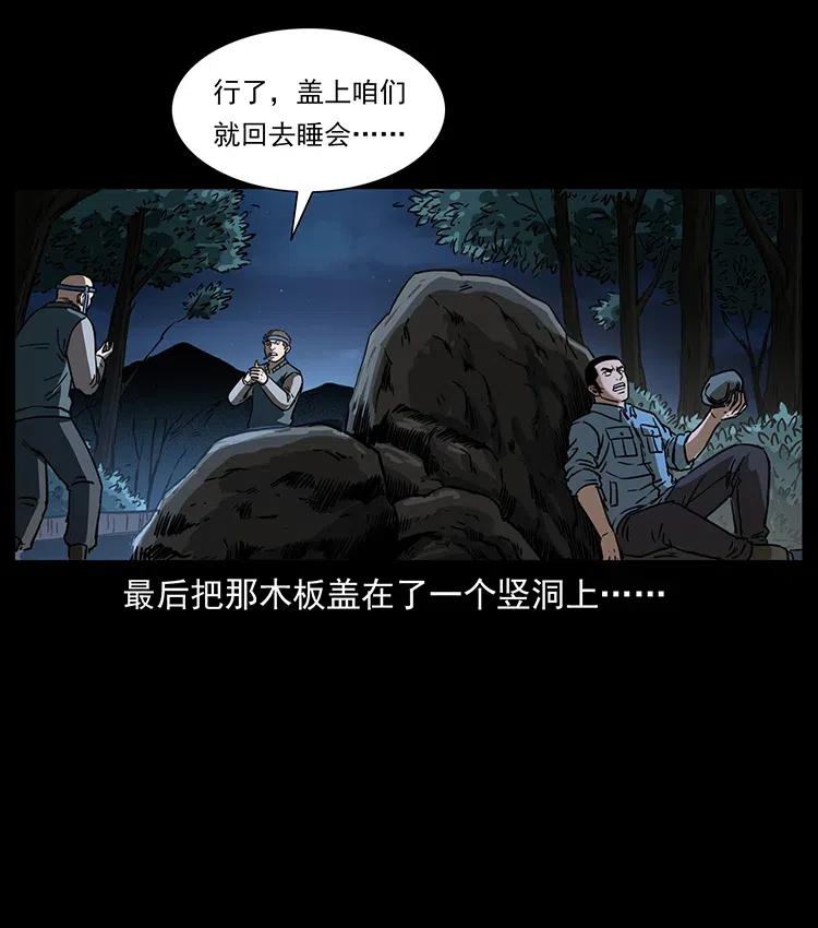 幽冥诡匠 336 一起炼尸吧！ 第80页