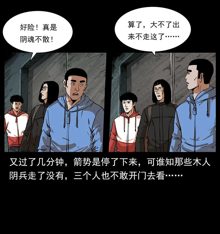 幽冥诡匠 215 望眼欲穿的皇陵 第67页
