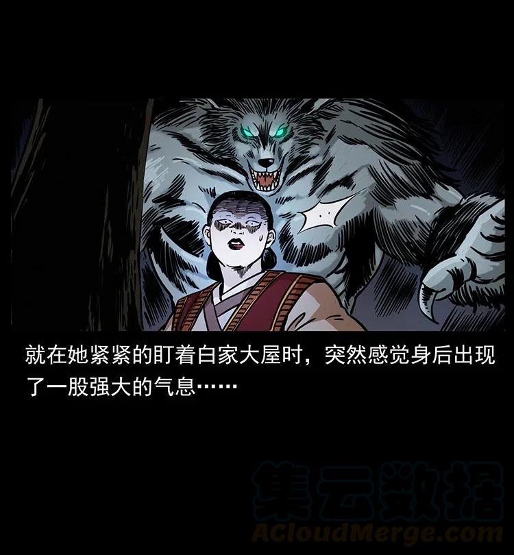 幽冥诡匠 341 咒术 第37页