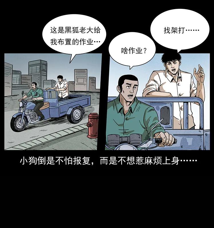 幽冥诡匠 210 漠北皇陵 第15页