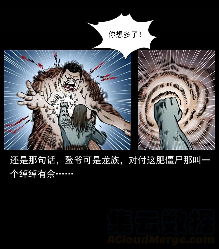 幽冥诡匠 339 洞神真身 第45页