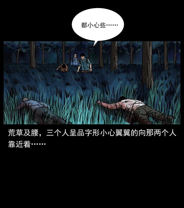 幽冥诡匠 341 咒术 第76页