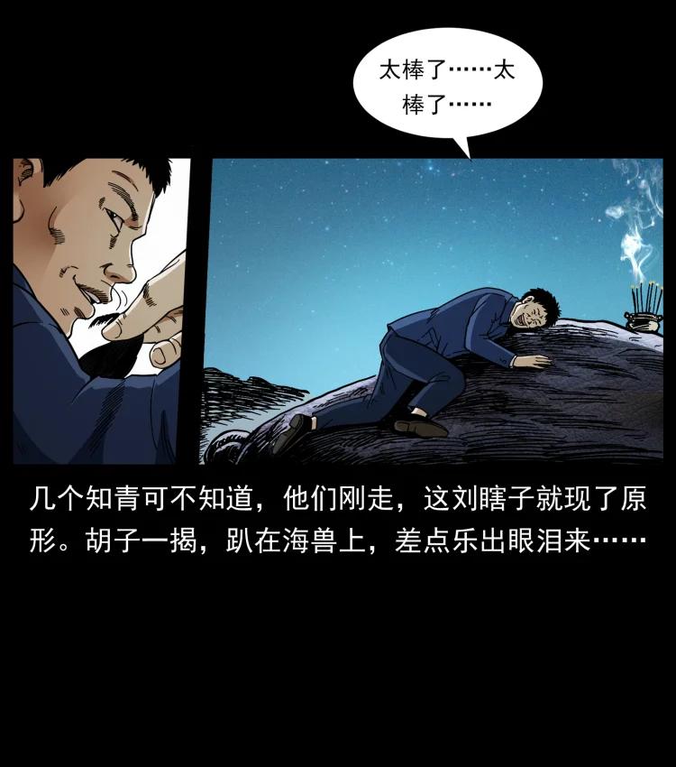幽冥诡匠 413 我想去盗墓 第38页