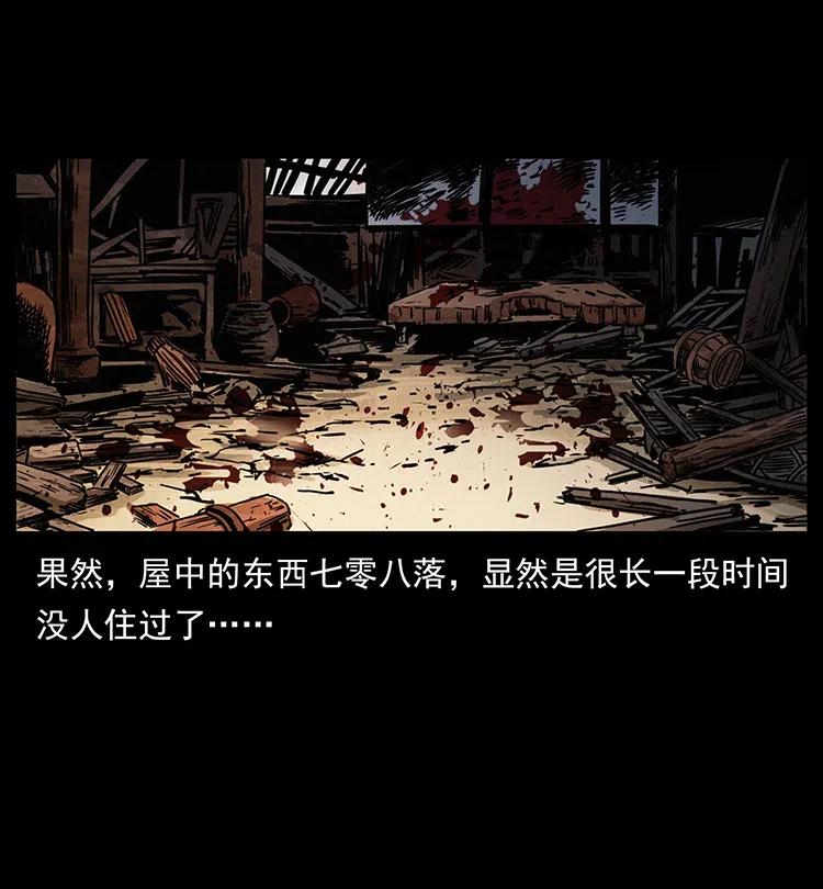 幽冥诡匠 351 前路凶险 第16页
