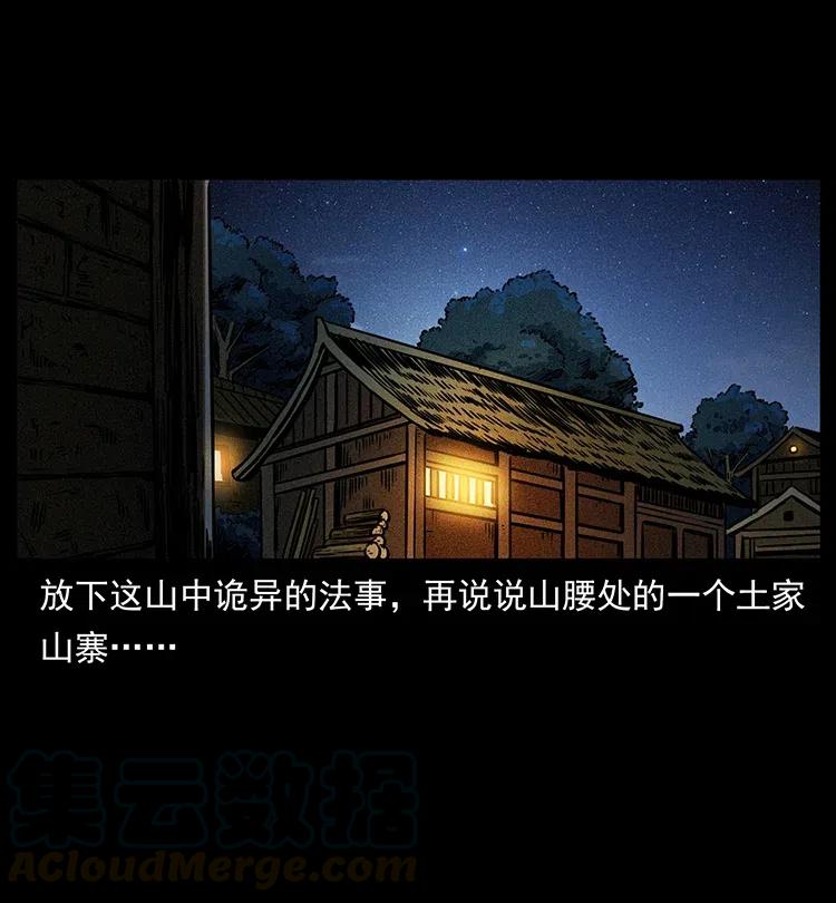 幽冥诡匠 341 咒术 第13页