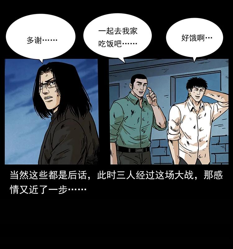 幽冥诡匠 210 漠北皇陵 第64页