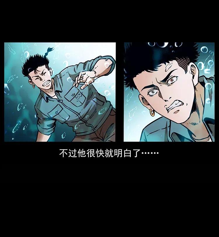 幽冥诡匠 339 洞神真身 第75页
