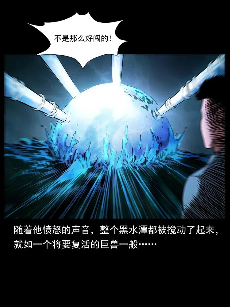 幽冥诡匠 336 一起炼尸吧！ 第67页
