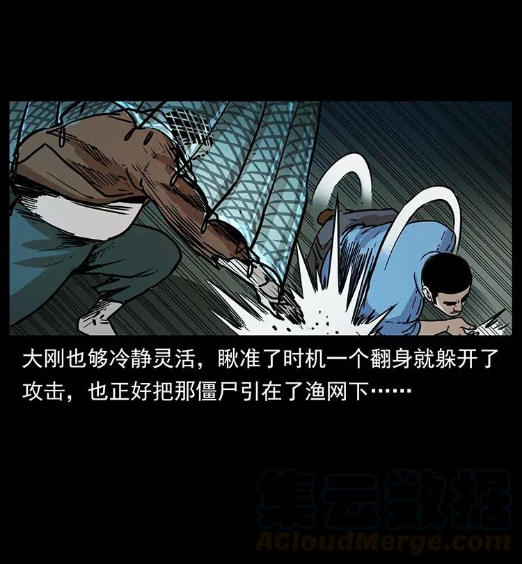 幽冥诡匠 351 前路凶险 第57页