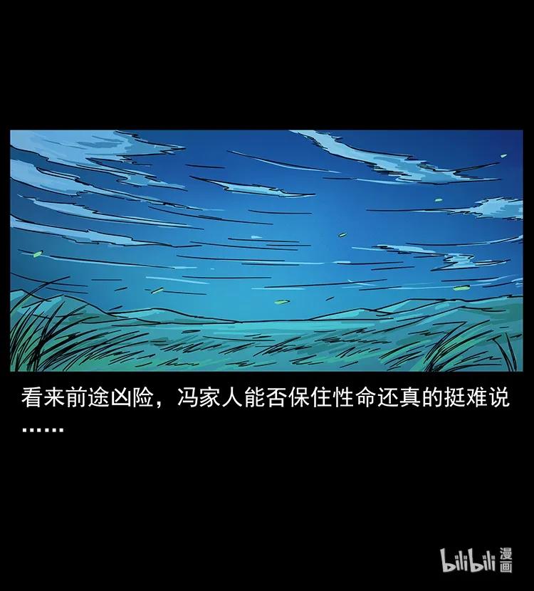 幽冥诡匠 210 漠北皇陵 第90页