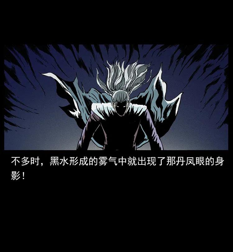 幽冥诡匠 336 一起炼尸吧！ 第54页