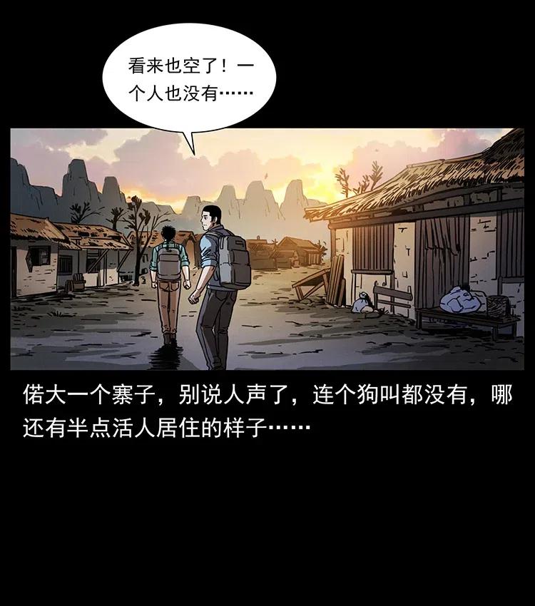 幽冥诡匠 351 前路凶险 第10页