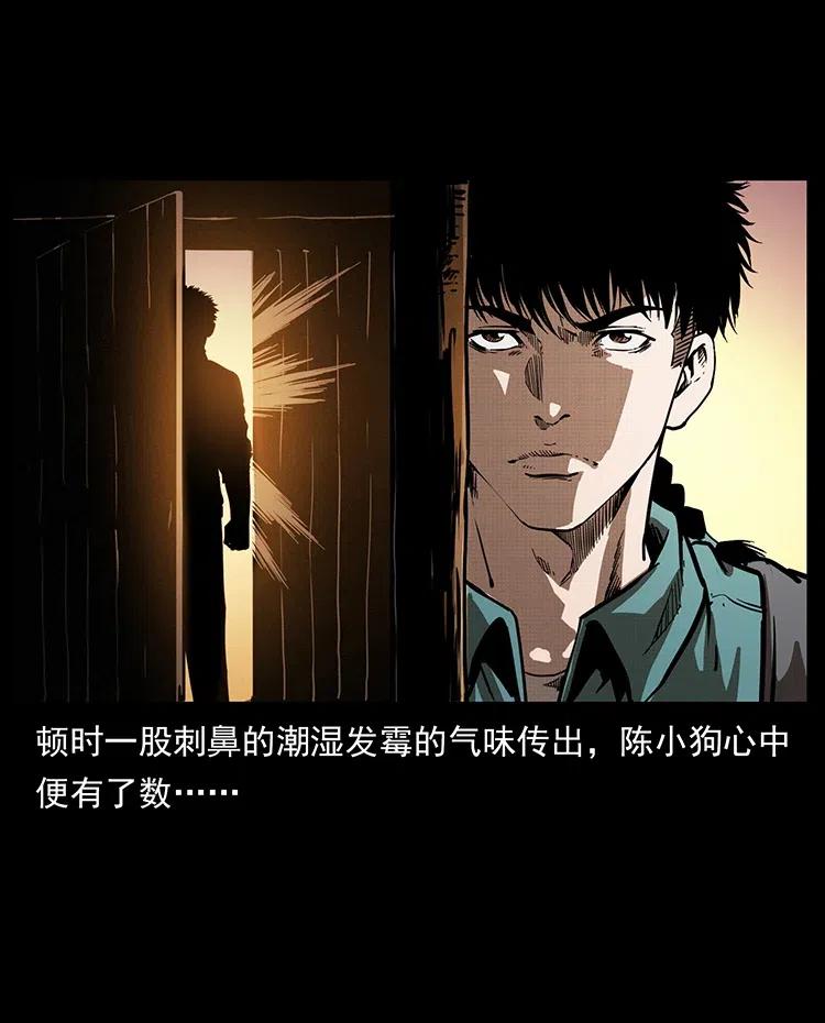 幽冥诡匠 351 前路凶险 第15页