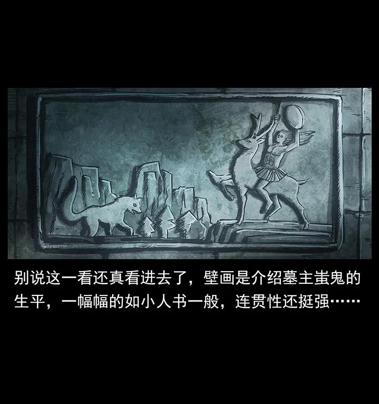 幽冥诡匠 215 望眼欲穿的皇陵 第75页