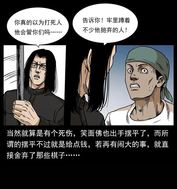 幽冥诡匠 210 漠北皇陵 第30页