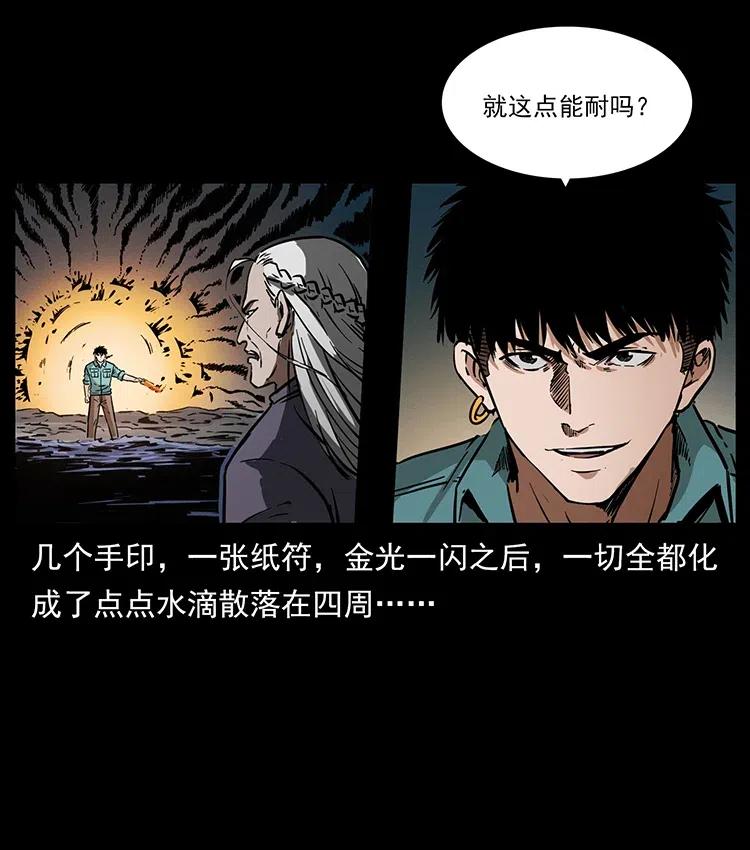 幽冥诡匠 336 一起炼尸吧！ 第71页
