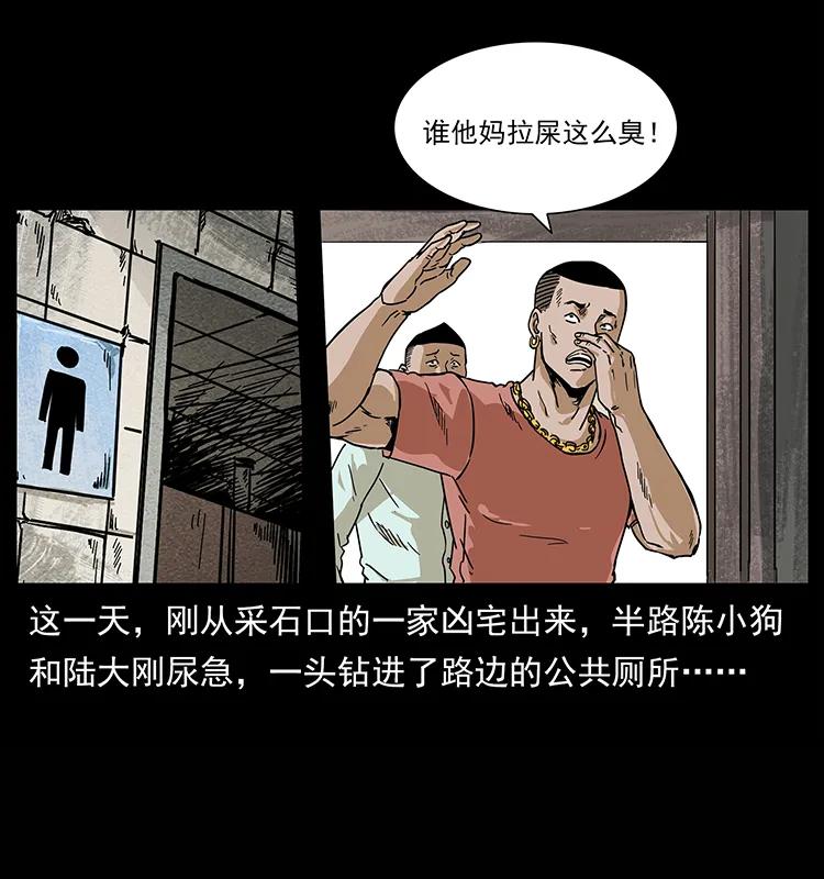 幽冥诡匠 210 漠北皇陵 第4页