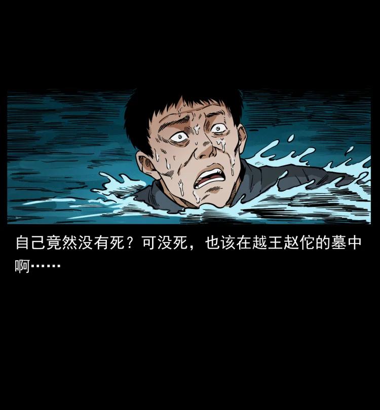 幽冥诡匠 413 我想去盗墓 第80页
