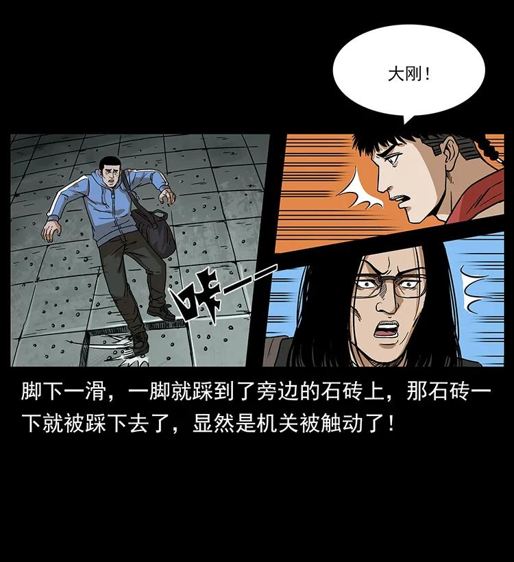 幽冥诡匠 215 望眼欲穿的皇陵 第43页