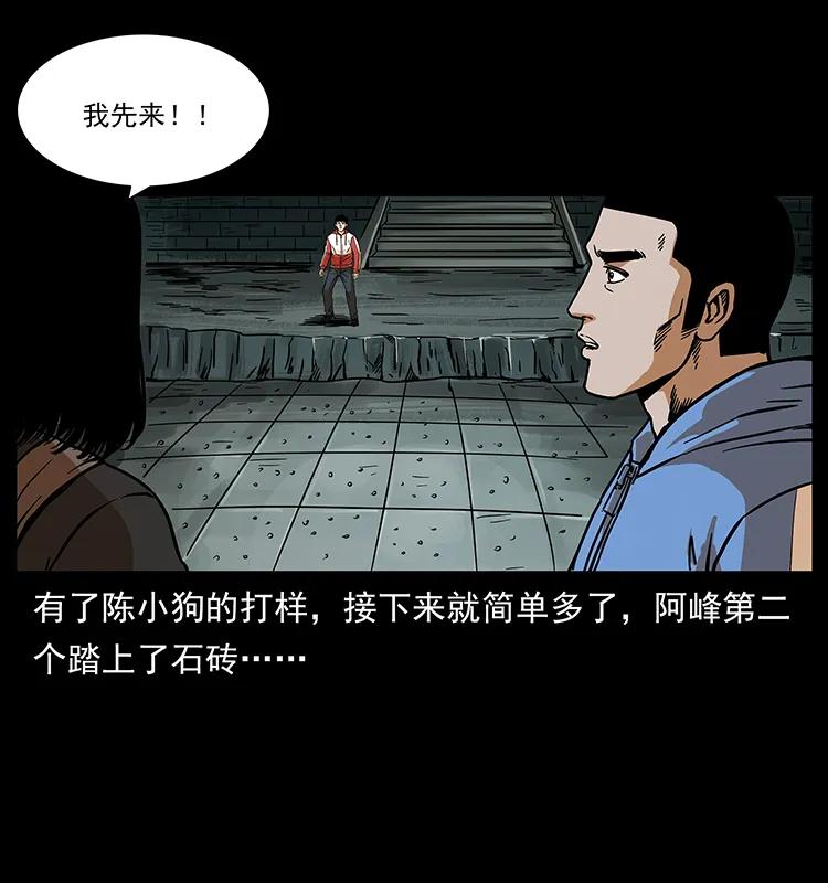 幽冥诡匠 215 望眼欲穿的皇陵 第39页