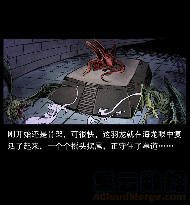 幽冥诡匠 413 我想去盗墓 第58页