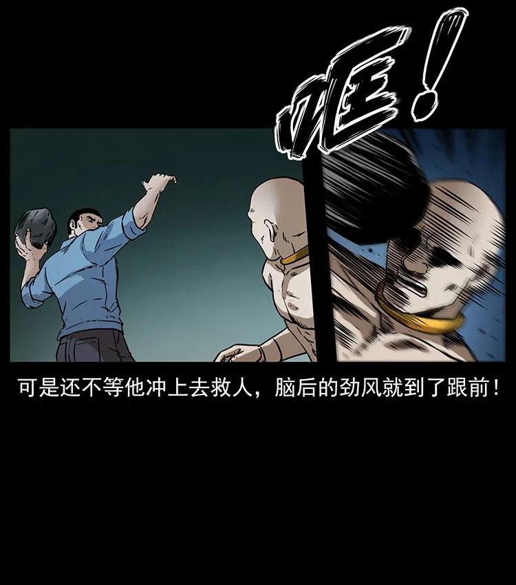 幽冥诡匠 336 一起炼尸吧！ 第48页