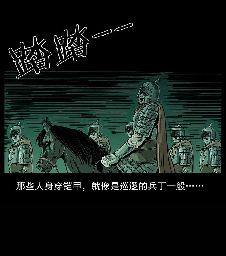幽冥诡匠 210 漠北皇陵 第88页