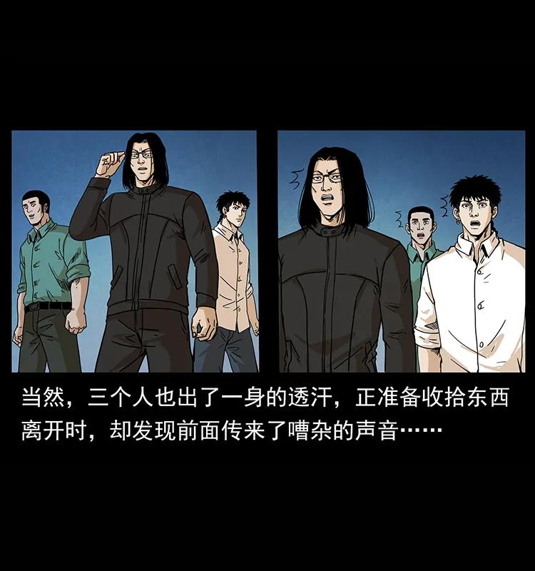 幽冥诡匠 210 漠北皇陵 第44页