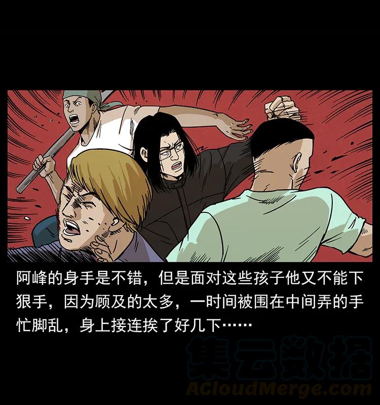 幽冥诡匠 210 漠北皇陵 第37页
