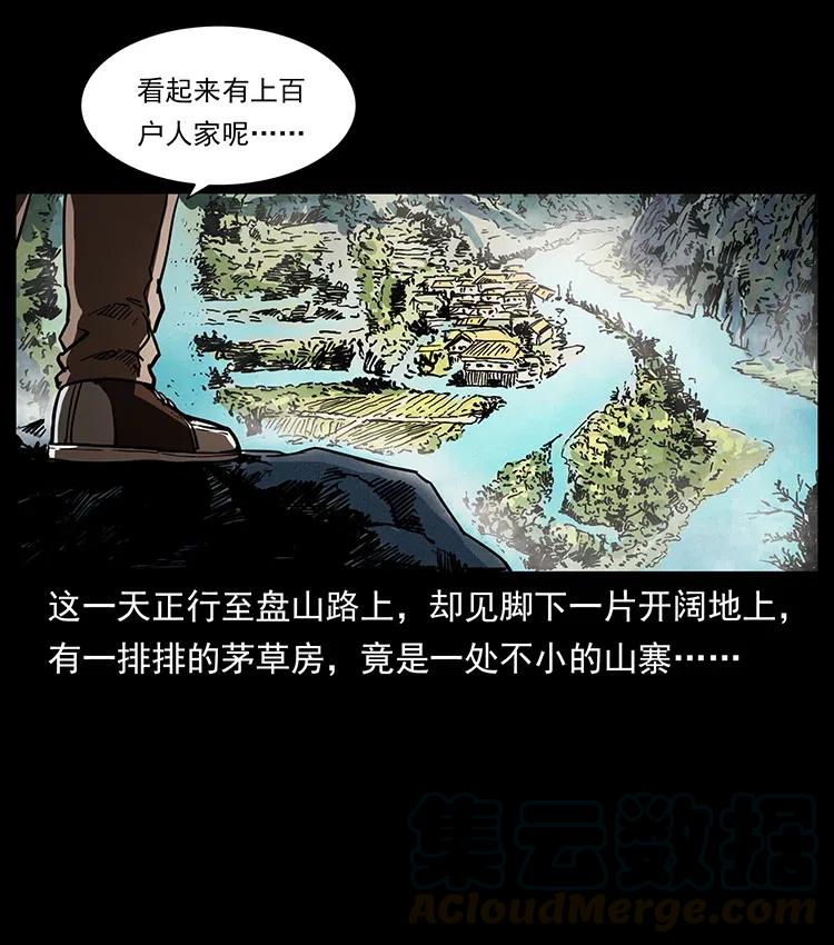 幽冥诡匠 351 前路凶险 第5页