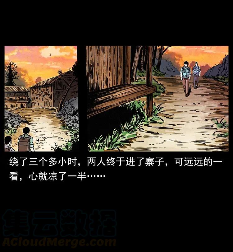 幽冥诡匠 351 前路凶险 第9页
