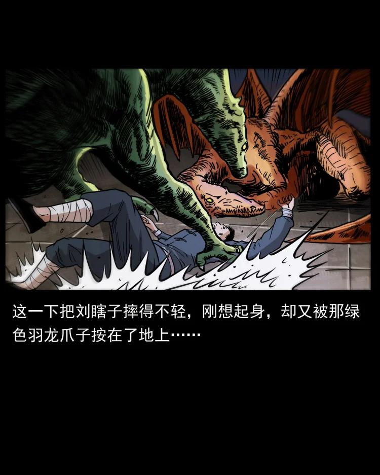 幽冥诡匠 413 我想去盗墓 第63页