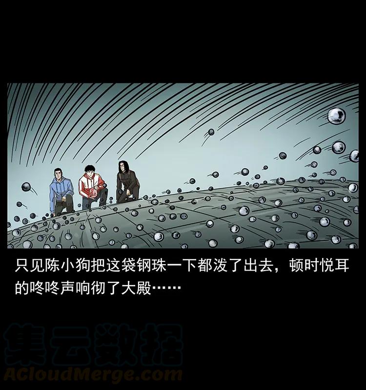 幽冥诡匠 215 望眼欲穿的皇陵 第29页