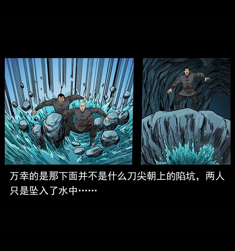 幽冥诡匠 210 漠北皇陵 第79页