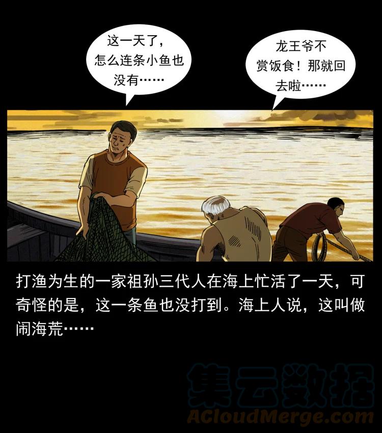幽冥诡匠 413 我想去盗墓 第16页