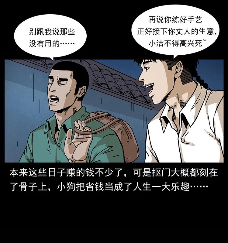 幽冥诡匠 210 漠北皇陵 第20页