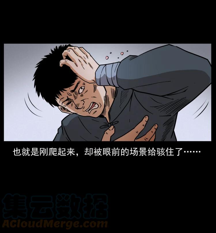 幽冥诡匠 413 我想去盗墓 第70页