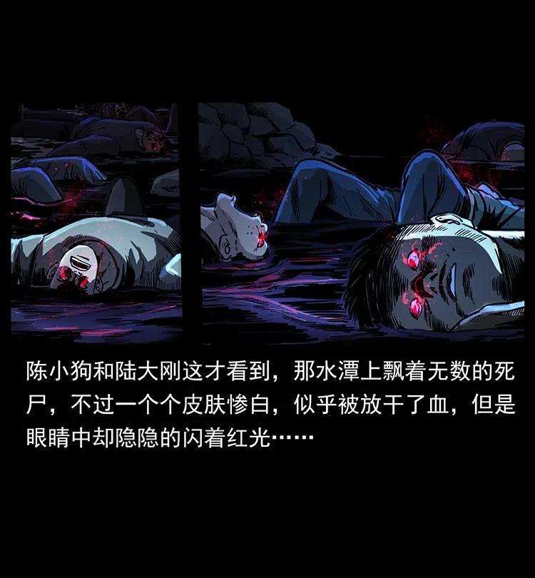 幽冥诡匠 336 一起炼尸吧！ 第22页