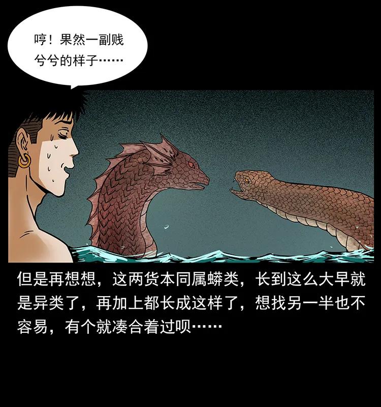 幽冥诡匠 215 望眼欲穿的皇陵 第16页