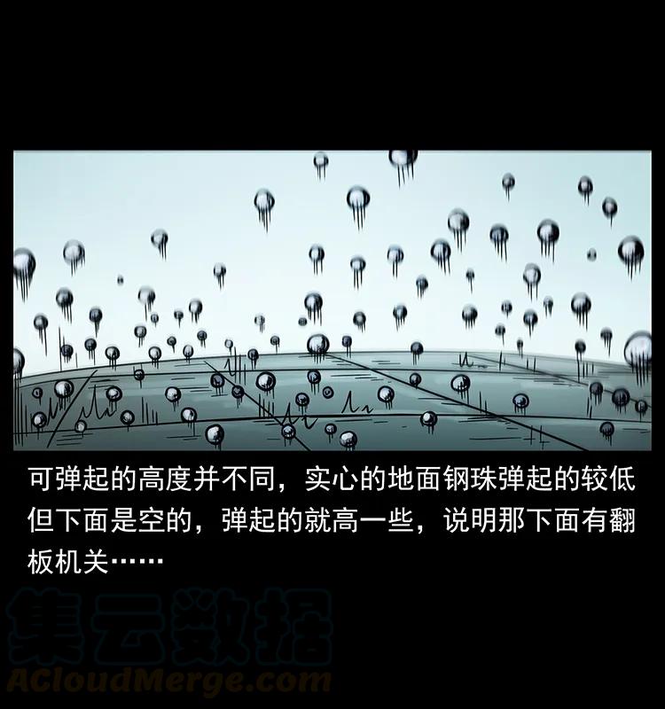 幽冥诡匠 215 望眼欲穿的皇陵 第33页