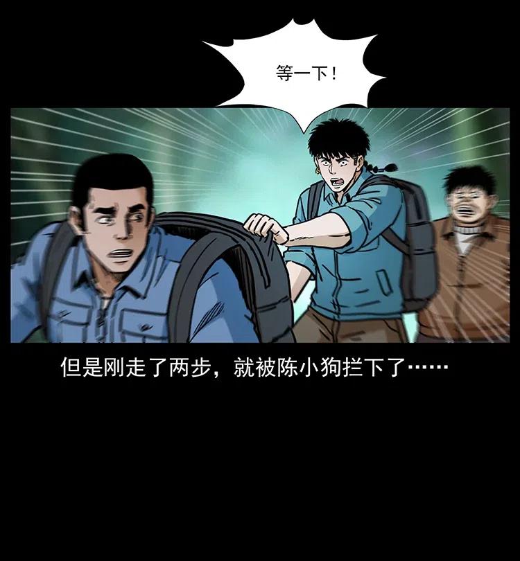 幽冥诡匠 341 咒术 第74页