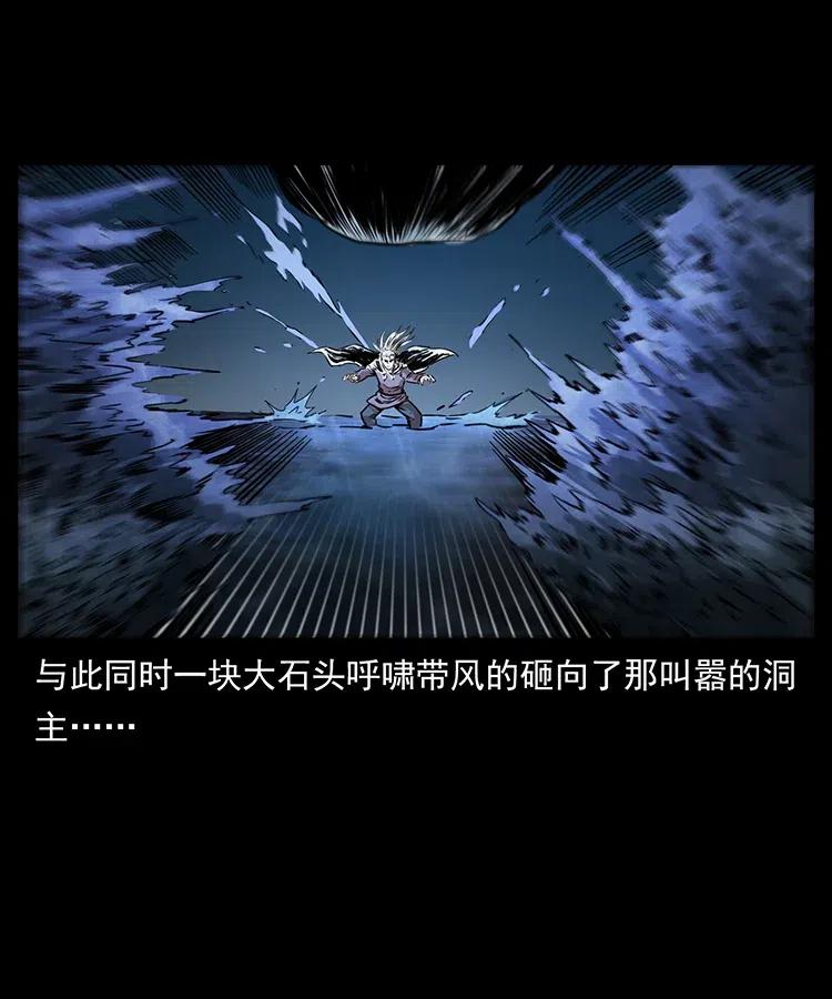 幽冥诡匠 336 一起炼尸吧！ 第58页