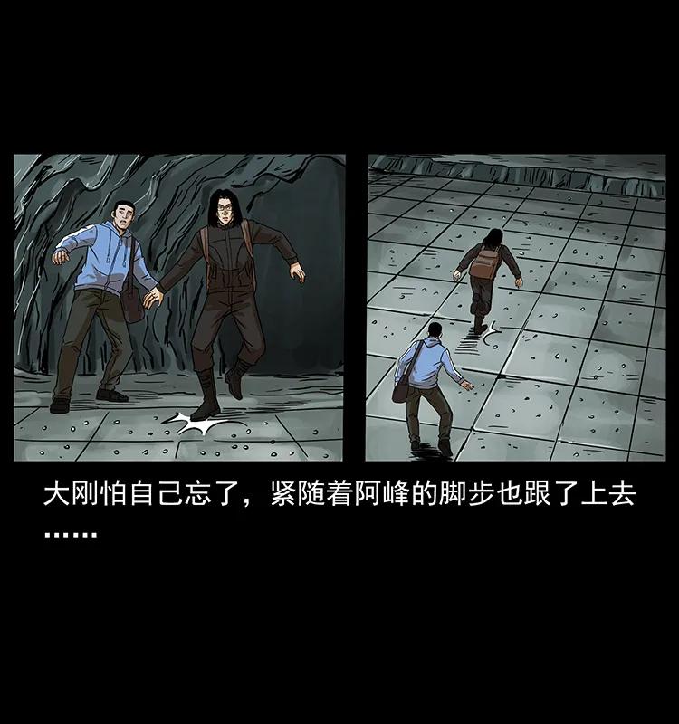 幽冥诡匠 215 望眼欲穿的皇陵 第40页