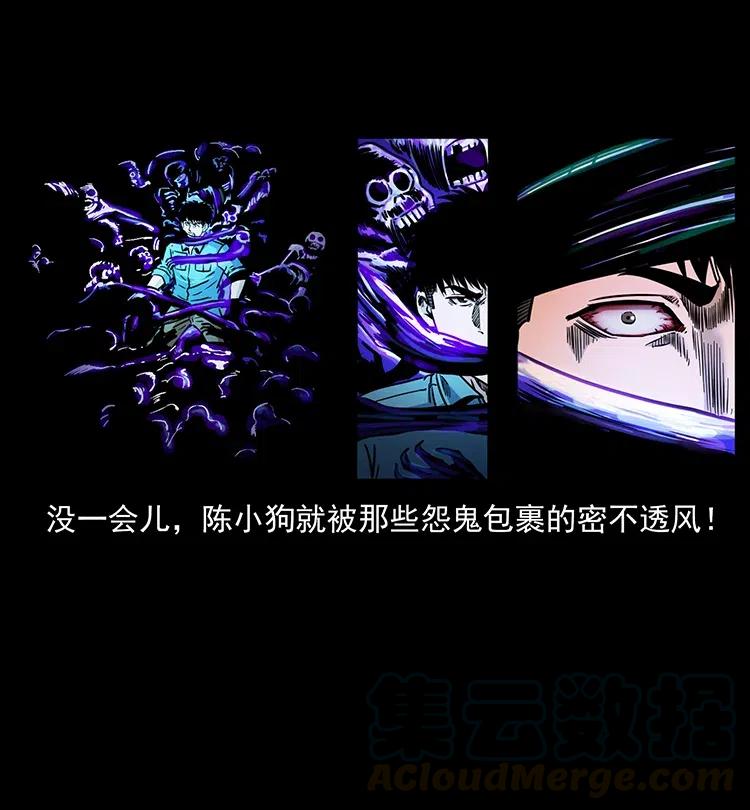 幽冥诡匠 336 一起炼尸吧！ 第77页