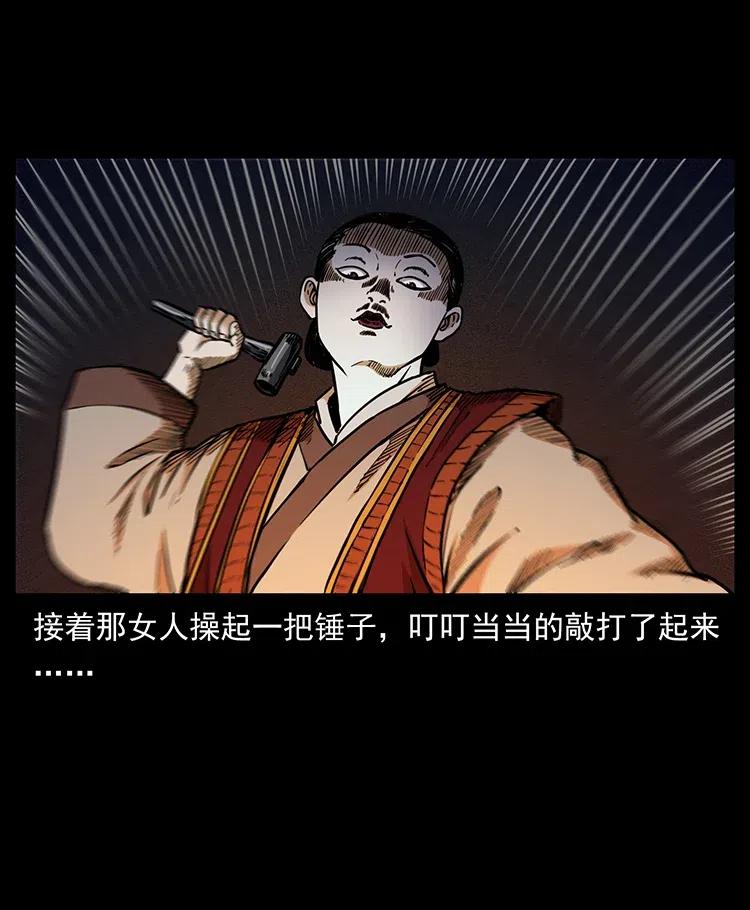 幽冥诡匠 341 咒术 第6页