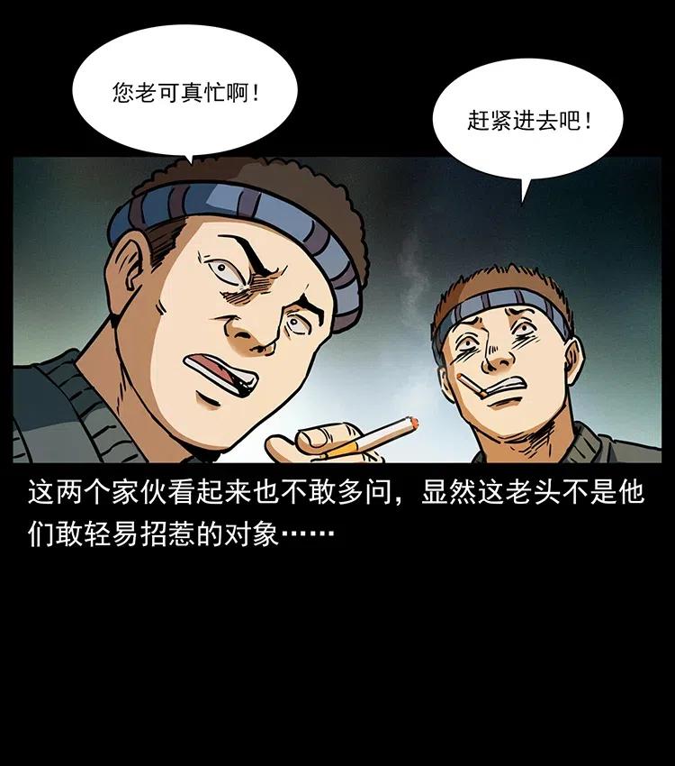 幽冥诡匠 336 一起炼尸吧！ 第7页