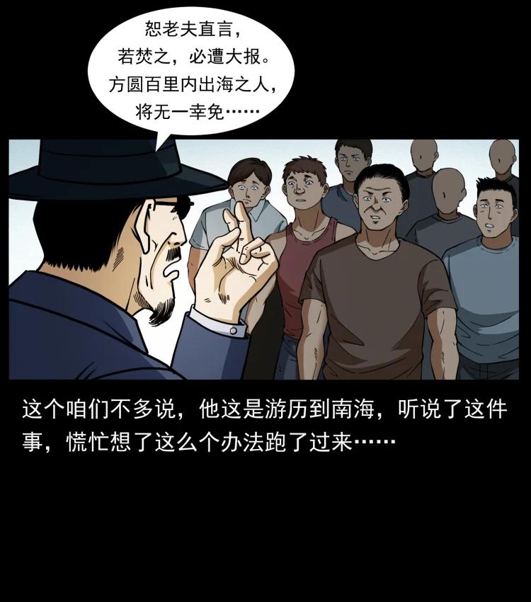 幽冥诡匠 413 我想去盗墓 第29页