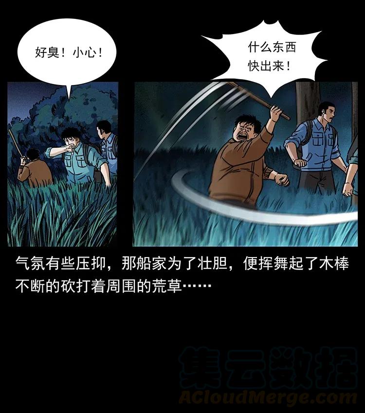 幽冥诡匠 341 咒术 第77页