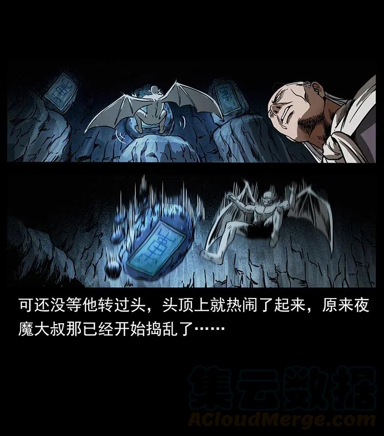幽冥诡匠 336 一起炼尸吧！ 第37页